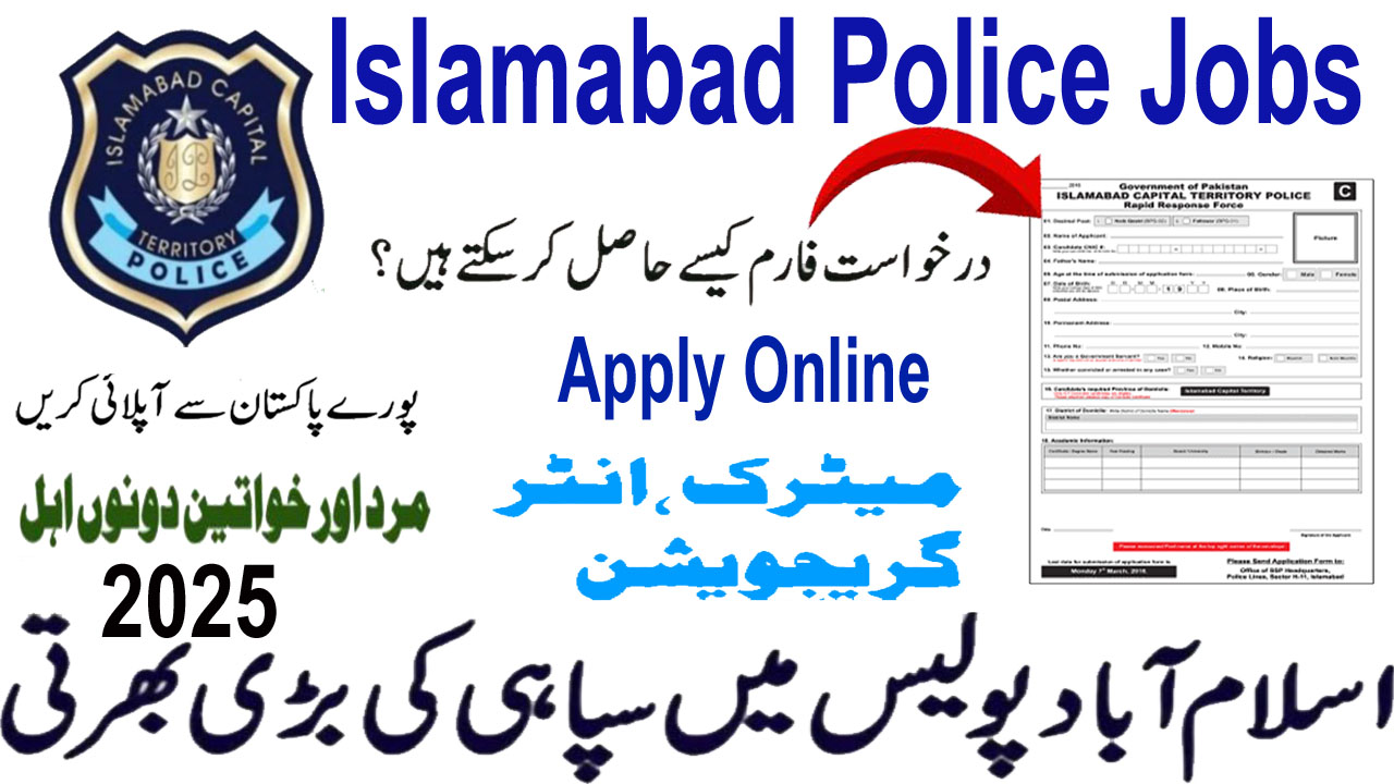 Islamabad Police Jobs 2025 | Apply Online